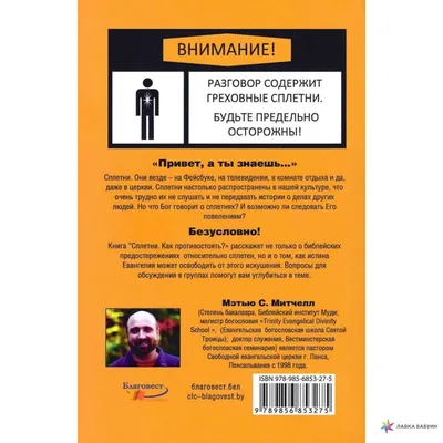 Жевательная резинка в открытке «Стоп сплетни», 1 шт. х 1,36 г. - РусЭкспресс