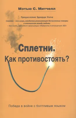 🔴 Сподвижник Ка'б (да будет доволен им Аллах) сказал: "Отдаляйтесь от  сплетен и клевет, поистине расп… | Успешные цитаты, Религиозные цитаты,  Вдохновляющие цитаты