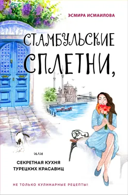 Сплетни. Как противостоять? Победа в войне с болтливым языком (Мэтью С.  Митчелл) - купить книгу с доставкой в интернет-магазине «Читай-город».  ISBN: 978-9-85-685327-5