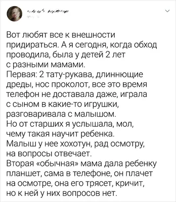 Про сплетников