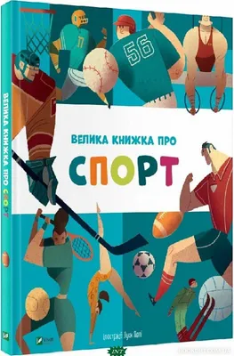 Роль спорту у фізичному та емоційному розвитку дітей - Аутизон+