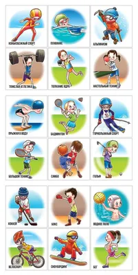 Лучшие виды спорта для детей