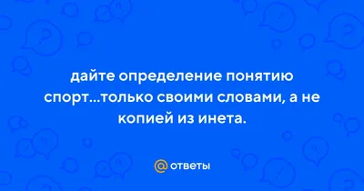 Дюшес или пару слов о детском спорте | Пикабу