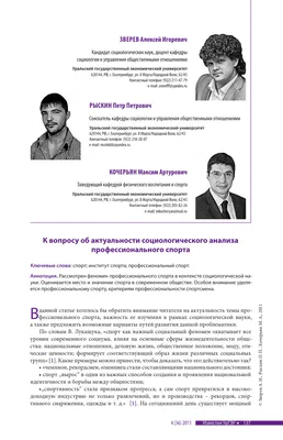 А задача спортсменов — побеждать, а не писать на форме какие бы то ни было  слова»: соцсети о решении УЕФА -  Украина.ру