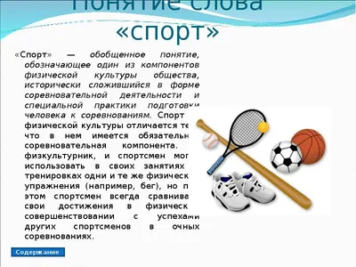 Набор карточек по-английскому Запоминай слова легко Спорт ТЦ СФЕРА 14616892  купить за 228 ₽ в интернет-магазине Wildberries