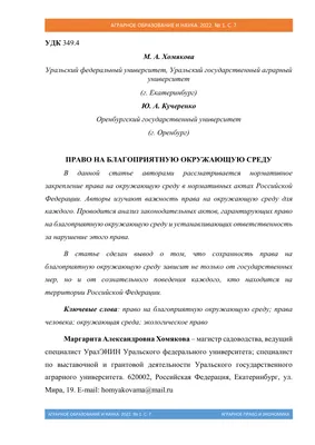 Плата за эмиссии в окружающую среду: что изменится в 2022 г.