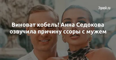 Ссора с мужем» — создано в Шедевруме