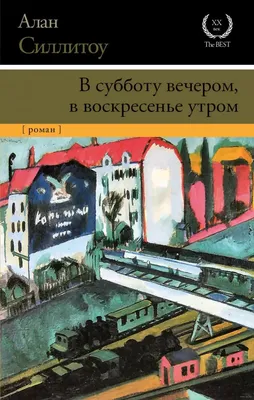 Кто и когда поменял Субботу на Воскресенье