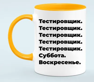 Диетолог, суббота, воскресенье подушка с пайетками (цвет: белый + черный) |  Все футболки интернет магазин футболок. Дизайнерские футболки, футболки The  Mountain, Yakuza, Liquid Blue