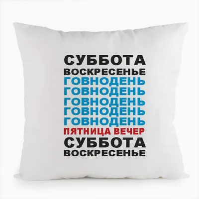 Можно ли работать в субботу и воскресенье?» Отвечает отец Дмитрий Смирнов |  Православная вера | Дзен