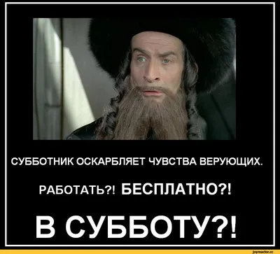 Когда в пятницу узнаешь что в субботу тебе тоже на работу... | Пикабу