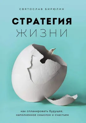 Книги, которые имеет смысл прочесть, если хочешь сделать свою жизнь более  радостной, яркой и осознанной! — Центр «РАДОМИРА»