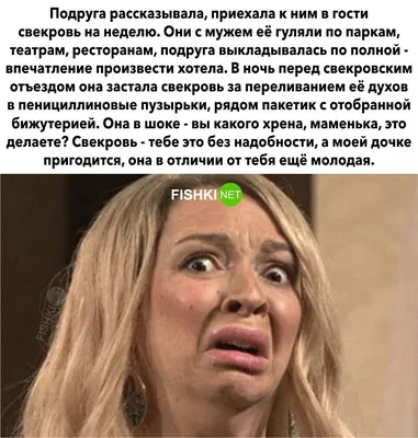 Мне смешно - Вахахахаха 😂😂😂 Крутая свекровь будет #приколы #прикол #юмор  #шутки #сарказм #сарказмы #анекдот #анекдоты #ржудослез #ржака #ржунемогу  #смешно #смешныекартинки #мужчины #женщины #отношения #любовь #семья #мама  | Facebook