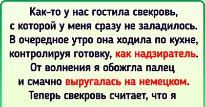 Спецвыпуск «На злобу дня!»: 15 смешных карикатур про свекровь и невестку,  которые заставят вас хохотать | ALZI о комиксах и юморе | Дзен