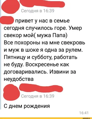 Анекдоты о свекрови и невестке, новые приколы и шутки о семье - Телеграф