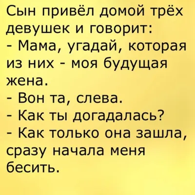 Пин от пользователя Синяя птица плюс на доске СВЕКРОВЬ | Смешно