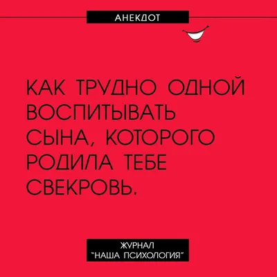 Поздравить открыткой с прикольными стихами на день рождения свекровь - С  любовью, 