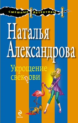 Анекдоты про тещу и зятя - смешные приколы и шутки про семью - Телеграф