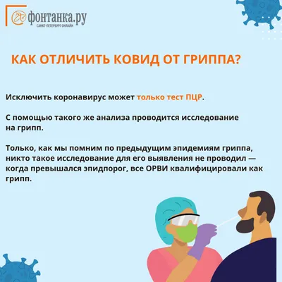 Новый грипп H1N1 (свиной грипп) и как кормить ребенка: что должны знать р