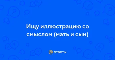 Было у отца три сына: с генами молодецкой удали, поиска смысла жизни и  мудрости. | ПАС | Дзен