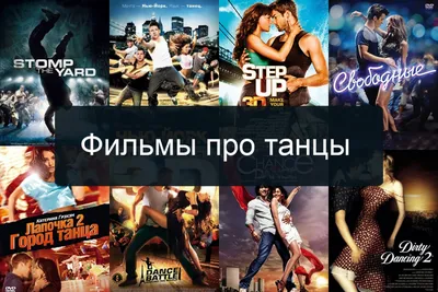 Доступные виды современных танцев для начинающих. | Школа танцев Cosmo  Dance - для Детей и Взрослых