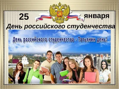 Татьянин день в Трактире 26 января! |