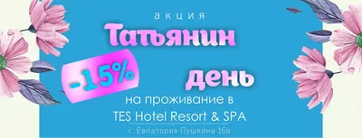 В ПГУ Татьянин день встретят широкими гуляньями — Пензенский  государственный университет