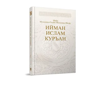 Терпение (сабр) является важнейшим из деяний сердца, языка и органов тела.  Какие достоинства у терпения? Как проявлять.. | ВКонтакте