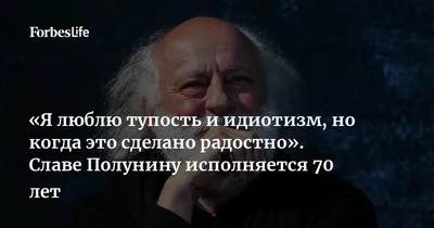 Тупо тупость» — создано в Шедевруме