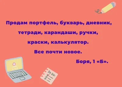 Сделайте подарок к школе»: как помочь ребенку влиться в учебу после  новогодних праздников - Газета.Ru