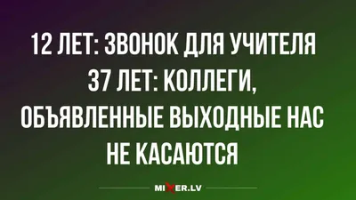 Стихи на День учителя: трогательные и смешные варианты