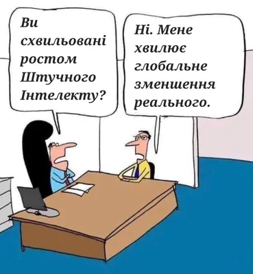 Анекдоты и мемы недели: ко Дню учителя и Дню защитников и защитниц Украины  - Новости на 