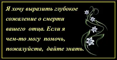 Картинки с надписями по умершим папа я скучаю (49 фото) » Юмор, позитив и  много смешных картинок