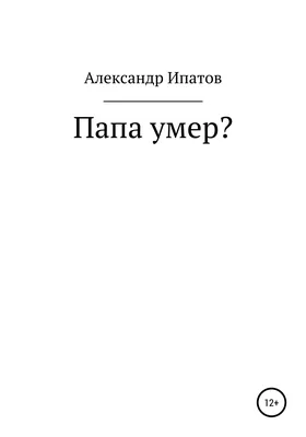 Смерть кино и моего отца, 2020 — описание, интересные факты — Кинопоиск