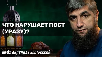 г. - Великий праздник Ураза-Байрам - ГБУ РК "СИМФЕРОПОЛЬСКИЙ  ПАНСИОНАТ ДЛЯ ПРЕСТАРЕЛЫХ И ИНВАЛИДОВ"