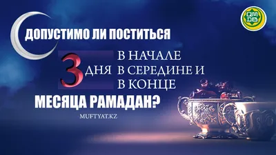 Это на Уразу! Сколько дагестанцы готовы потратить на праздник | Молодежь  Дагестана