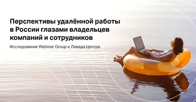 Что делать, если устал от удалённой работы? Советы психолога – Блог МТС Линк