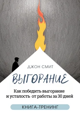 Пик усталости". Как в короткий срок вернуть желание ходить на работу - РИА  Новости, 