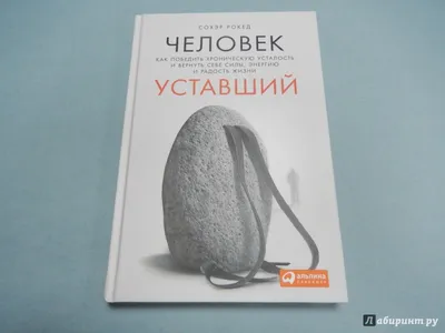 Усталость – постоянный спутник вашей жизни? Рассказываем, что делать -  Здоровье 24