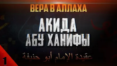 Мольба о самом большом благе после веры | 