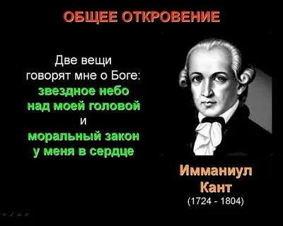 Общее откровение или учёные о вере в Бога (Лидия Лукашина) / Стихи.ру