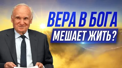 Где взять веру? | Бог желает спасти тебя | Дзен