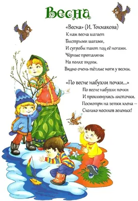 Раскраски, Весна для детей. Разукраска., Весна для детей. Распечатать  раскраски на сайте., Весна пришла. Интересные раскраски., Раскраска  Раскраска на улице весна распечатать. Лучшие раскраски., Раскраска  Раскраска весна в лесу распечатать. Скачать ...