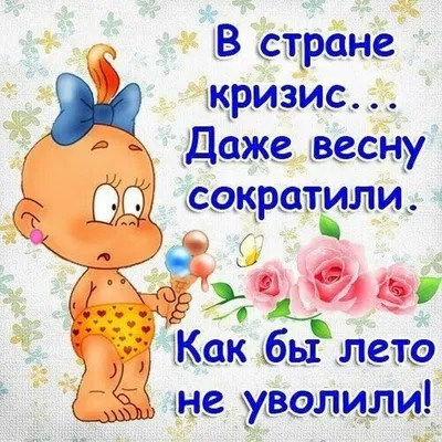 Цитаты про весну! | Цитаты, Мудрые цитаты, Настоящие цитаты