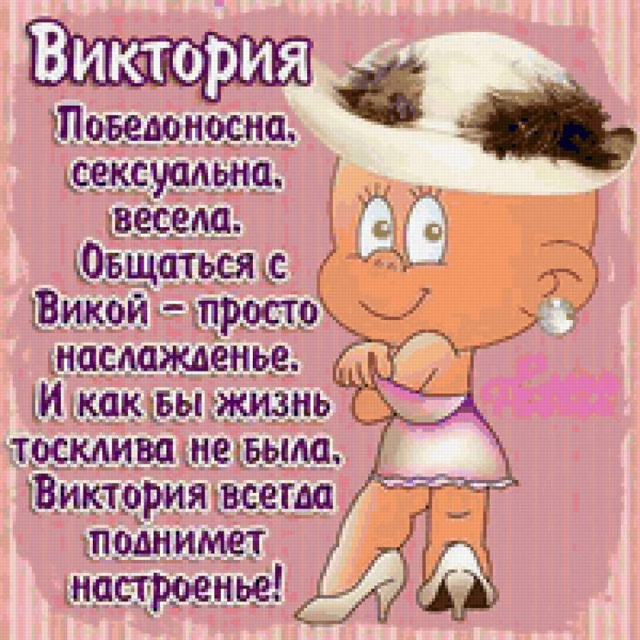 Смешные Картинки Вики