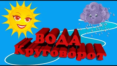 Детская вода Мика-Мика — новинка от производителя BAIKALSEA Company |  