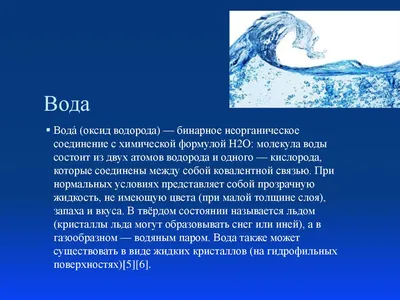 Шаблон презентации "Вода — это жизнь" - Природа, растения, животные -  Шаблоны презентаций - 