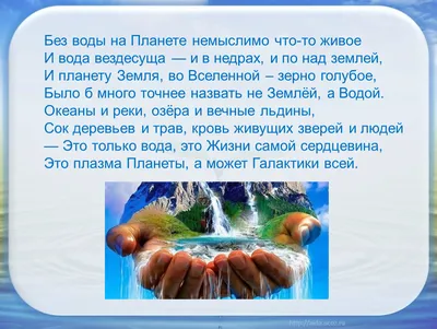 Картинки для презентации круговорот воды в природе (67 фото) » Картинки и  статусы про окружающий мир вокруг