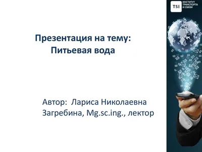 Презентация "Правила поведения на воде"