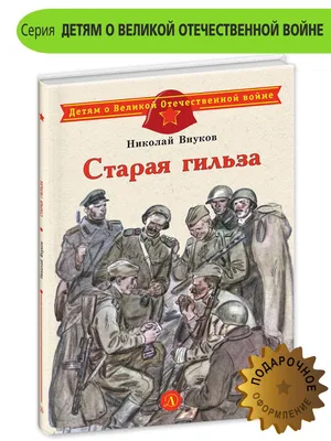 Конкурс «Дети войны» — Центр детского творчества